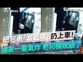 把包裹「當籃球」扔上車！網友一看氣炸　老司機說話了｜三立新聞網 SETN.com