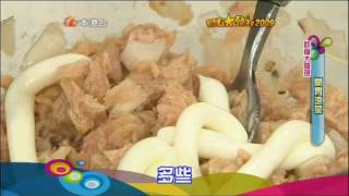 0810開心大發現09第 79 集 4/4 開胃涼菜