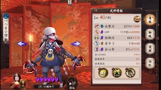 【完全対策⁉︎】流行ってる2大編成をぶっ倒す闘技【陰陽師Onmyoji】