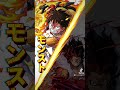 【ワンピース×モンスト×パズドラ】ワンピース、ルフィのボイス比較！！