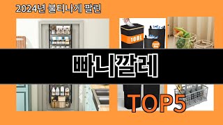 빠니깔레 지금 안 사면 품절되는 알리익스프레스 추천템 BEST 10