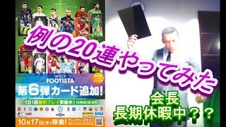 第六弾開始　例の運試しスカウト拡大版　20連と雑談