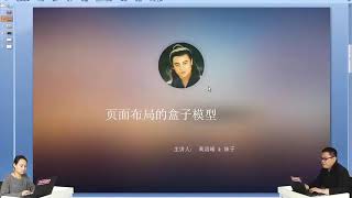 兄弟连新版 DIV CSS视频教程 2 页面布局的W3C盒子模型（一）