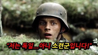 2차 세계대전에 참전한 독일군이 끝까지 살아남을 수 있었던 방법