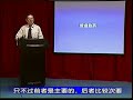 【张廷模】中药学32 公众号：知不二，bilibili：将仓