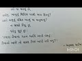 std 8 gujarati assignment solution q 5 બ solution study time with ujwala...