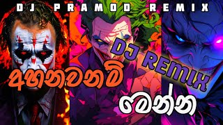 2024 Sinhala Party DJ Nonstop | Sinhala DJ | Sinhala DJ Nonstop | 2024 DJ Song