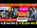 Zero Investment Part/ Full Time Online Business | Handicraft & Home Decor Online Business Ideas 2024