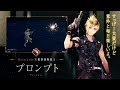 【ffbe幻影戦争】『final fantasy xv』コラボ開催！