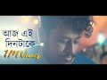 Aaj ei dintake moner khatay likhe rakho cover by Papansubhendu | Kishor kumar