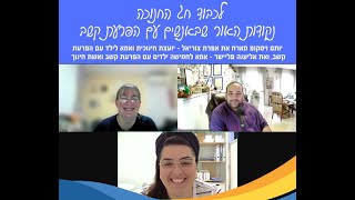 פרק 41 - לכבוד חג החנוכה, בואו נדבר על נקודות האור שיש בהפרעת קשב