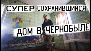 Супер сохранившийся дом в Чернобыле, село Залесье