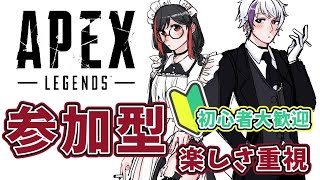 【APEX参加型】カジュアルで一緒に遊ぼう！【しのみる】