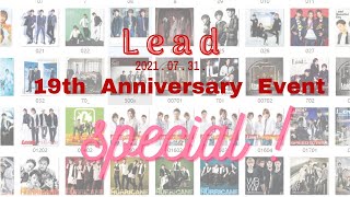 非公式Lead 19th Anniversary Event 【Special】