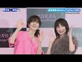 【石野真子＆奥菜恵】　20年ぶり再会に大喜び 　女性特有の“変化“　乗り切る秘けつ明かす