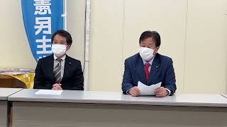 立憲民主党佐賀県連第29回常任幹事会記者会見　2023/01/09