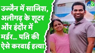 Indore के Sunil Sahu हत्याकांड के तार Aligarh से जुड़े फिर पुलिस ने उठाए ये कदम!