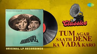 Original LP Recording | Tum Agar Saath Dene Ka Vada Karo | Mahendra Kapoor | Mumtaz | LP Classics