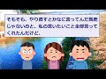 【2ch修羅場】義妹『前やった結婚式は気に入らないからもっかいやりたい！協力して！』　私「（馬鹿じゃないの・・・）』【メシウマ】