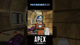 【Apex Legends】ソロトリオ配信中の3タテに解説入れてみた！！！ #shorts #apexlegends #新人vtuber #vtuber #個人vtuber