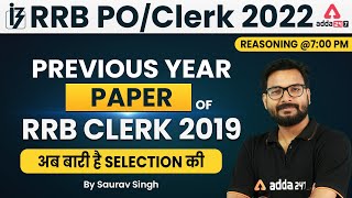 IBPS RRB PO/Clerk 2022 | Previous Year Paper of RRB Clerk 2019 | Reasoning by Saurav Singh