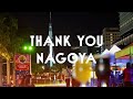 【bbw名古屋2024】official aftermovie belgian beer weekend nagoya 2024