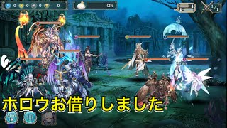 【幻獣契約クリプトラクト 】ホロウちゃんお借りしました バフ役は0の使徒