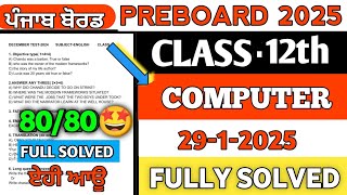 pseb class 12th computer preboard paper 2025 | 12th computer paper 29 January 2025 | term-2