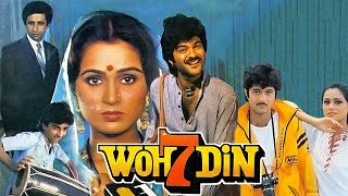 Woh 7 Din Full Movie 1983 | Anil Kapoor, Padmini Kolhapure, Naseeruddin Shah | Facts & Review