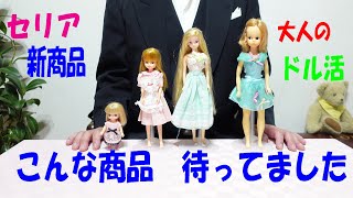 【セリア】の新商品！？　１００均・ドル活の救世主！？