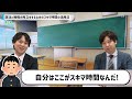 スキマ時間の活用法について徹底解説。部活と勉強を両立するためには？