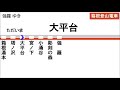 【全区間走行音】（引退）箱根登山鉄道モハ1形（103編成2両（モハ2形108号併結））抵抗制御・吊り掛け駆動式 箱根登山電車［普通］箱根湯本～強羅【ハイレゾ音源】