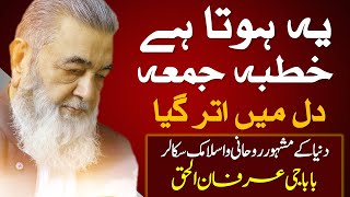 Baba Irfan ul Haq Islamic And Spiritual Scholar | What Is Meaning of Praying