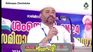 എന്താണ് സമസ്ത