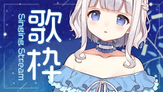 🤍 歌枠 ︴ 七夕の歌枠🎋初見さんみつけてくださいっ！〘 vtuber   〙