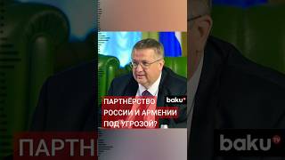 Вице-премьер РФ Алексей Оверчук рассказал о последствиях выбора Армении в пользу Евросоюза