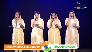 Nam Bharatham || நம் பாரதம் || Tamil Christian Songs || Yesuvin Anbinai Arivithida - Youth Songs