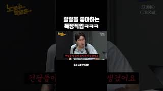 랄랄을 좋아하는 특정직업ㅋㅋㅋ