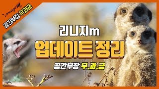 리니지M 게임방송657 8월 21일 업데이트 안내