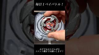 【毎日1ベイバトル】フェニウイFvsクリムゾンガルーダHT #ベイブレードx #勝ち抜き #ベイブレード #beybladex #beyblade #フェニックスウイング #クリムゾンガルーダ