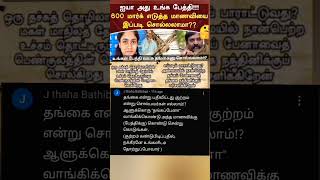 vairamuthu news comment atrocities #comment #news #trending #shorts