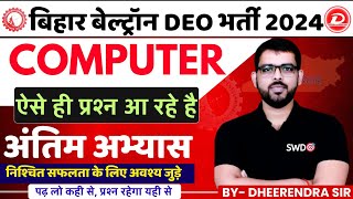 BIHAR BELTRON DEO COMPUTER CLASS | PYQ's 43 अंतिम अभ्यास MOST IMPORTANT QUESTIONS |BY DHEERENDRA SIR