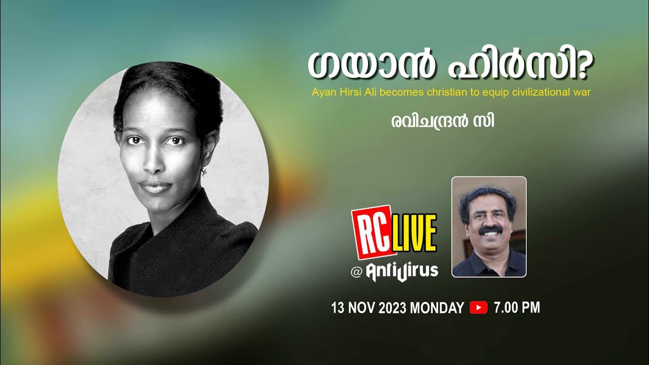 аґ аґїаґѕаґёаµќвђќ аґ аґїаґ аµќвђќаґёаґї Ayan Hirsi Ali Becomes Christian To Equip