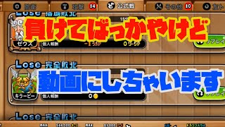 ＭaRiA☆3【城ドラ】サムネと見合ってないけど、1周回ってバルーン強いかも知らん(・∀・)【バル×ロボ】