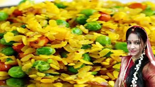 मटर पोहा सुबह के नाश्ते के लिए परफेक्ट रेसिपी | Matar Poha Recipe| Healthy Breakfast