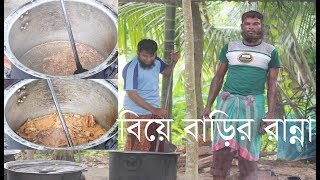 সরাসরি বিয়ে বাড়ির রান্না / একসাথে ৪ পদের রান্না/ Beef and mutton curry / chicken roast/ egg fry