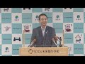 2022年6月　浜松市長定例記者会見