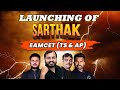 Launching Of EAMCET (TS & AP) Sarthak 🔥| లాంచింగ్ ఆఫ్ సార్థక్ EAMCET (TS & AP)