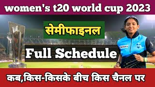 women's t20 world cup 2023 semi final schedule | women t20 world cup 2023
