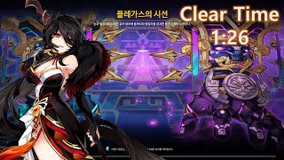 [Elsword KR/엘소드] Devi 16-1 / 범황 플레가스의 시선 1:26